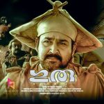 Guru(Malayalam)